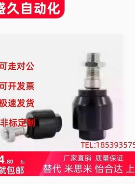 替E-MCCRF-M3 M4 M5 M6 M8 M10 M12 M14 M16 M18螺纹安装型浮动接