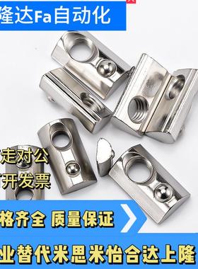 YHD铝型材配件欧标弹珠螺母AHK21-206/308/4010-M3/M4/M5/M6/M8