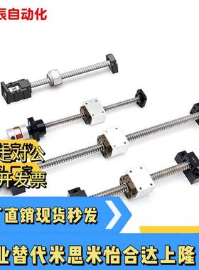 压轧型丝杆订CTBSB/SE2005/10/20[2002000/1] MSIM滚珠丝杠