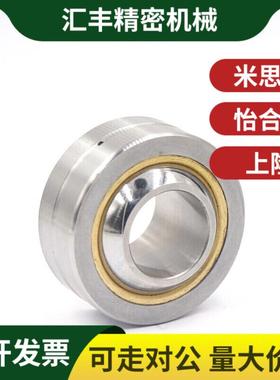 球面轴承米思米型RBPB5/6/8/10/12/14/16/18/20/22/25/RBPB30