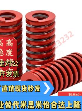 SWM60外径内径30中负荷TM红色SSWM矩形螺旋模具弹簧YSWM订做