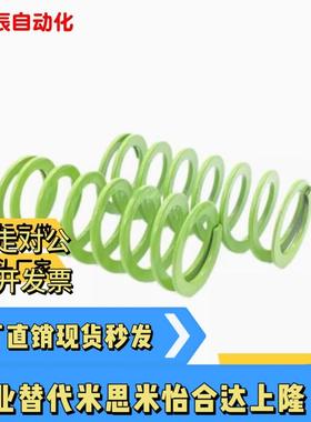 SWY3735/40/45/50/55/60/65/70/80/YSWY淡绿色矩形螺旋模具弹簧