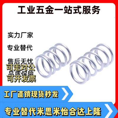 YWH-D16/18/20/22/27-L15/20/30/40/50/55/60/70/80/90/100 弹簧
