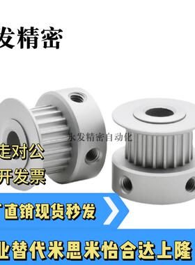 EBC01-S2M040-24-K-P-d3至7孔EBC21现货S2M24齿同步轮铝皮带轮带