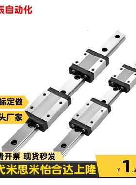 微型直线 线导轨SSEB SSEBM SSEBW SEBN6 65 8 9 10 12 13 14 16