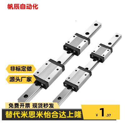 微型直线 线导轨SSEB SSEBM SSEBW SEBN6 65 8 9 10 12 13 14 16