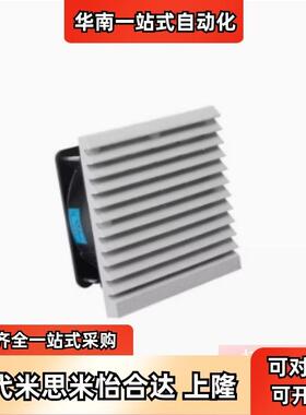 替怡合达ZHJ52/ZHJ53-9802H/9802/9803-A/B 散热风机组套