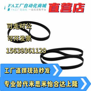 怡一合和一达聚氨酯防静电同步带 接驳型 钢丝芯线ECX31