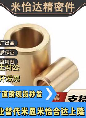 YI合达OFG02-d5/6/8/10/12/13-L8/10/12/15/20/25/30无油衬套