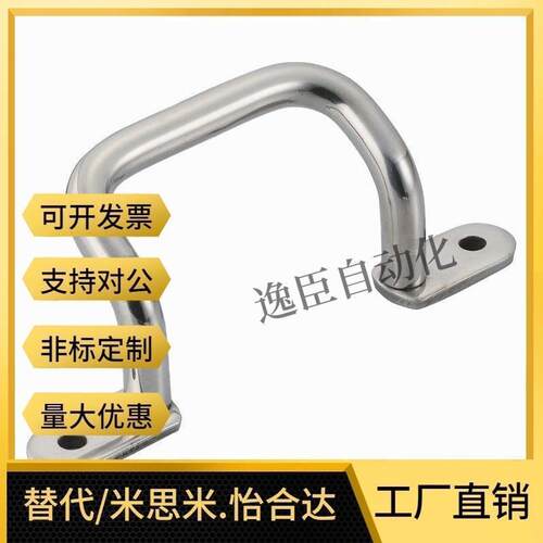 替代咪斯咪不锈钢焊接拉手 UHFSN/UHFNSS110/120/125/160/200/250