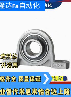 滚珠轴承组件 PBT/PBR/PBRS/PBRSX10 12 15 17 20 25 30