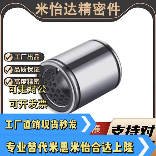 LMC71/61D12/LBUS20/LBUW6 8 SLBUS10 12 13 16线性滚珠衬套