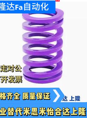 YSWC-D8/D10/D12-L15/L20/L30/L35/L40/L50/L60/L75/L100矩形弹簧