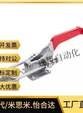 怡合达不锈钢肘夹WDC40341/40323/431-SS 门闩式拉锁紧式快速夹钳