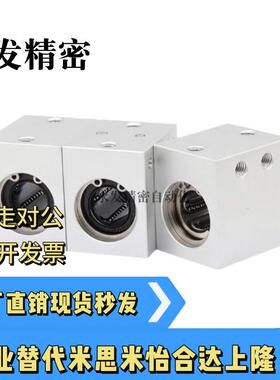 直线轴承固定座 LHSS LHSSW 6 8 10 12 16 20 25 30 L G H 单双衬