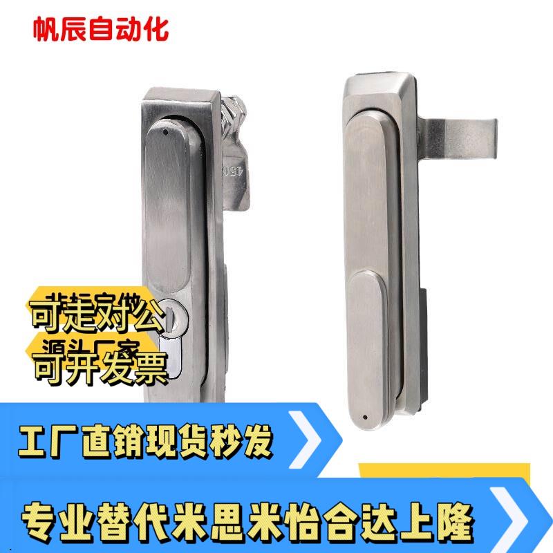 XAT23/XAT24A/B/XAT47平面锁304不锈钢设备箱配电柜锂电设备锁