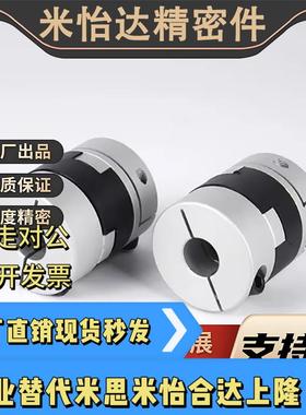 MFJ70/MFJC55/MFJCWK联轴器MFJWK441415161820222526/28