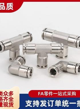 不锈钢快速接头 UNSTLS UNTELS UNEBLS MLBULSS 4 6 8 10 12