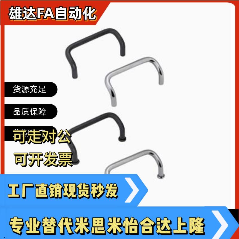 UHFNA/UHFNEA/UHFNB48/66/88/100/110/120/125/160铝合金拉手