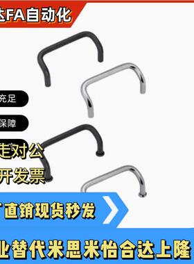 UHFNA/UHFNEA/UHFNB48/66/88/100/110/120/125/160铝合金拉手