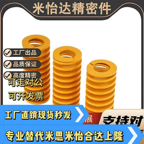 矩形弹簧SWF8 1010/15/20/25/30/35/40/45/50/55/60/65/70/80/90