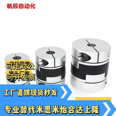 MCOCRK19联轴器MCOC17/34/20/26/30mcocwk38MCO8MCOCLK101214/5