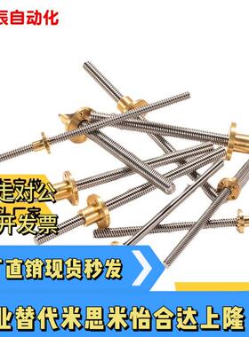 梯形丝杆45号钢 MTSBRK8 10 12 14 16 18 20 22 25 28 32 36 40