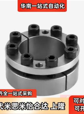 替米思米MLM5/8/10/11/12/14/15/16/17/18/19/20/22/24/25胀紧套