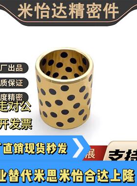 OFK04/01D5/D6/D8/D10/D12/D16/D20/D25/30 无油L12衬套L15