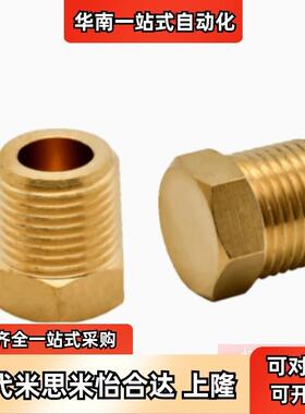 替怡合达经济型外螺纹XYE26-01/02/03/04管塞型气动接头