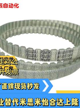 TTBU500 520 540 550 560 580T10-100 150 250 300 聚氨酯同步带