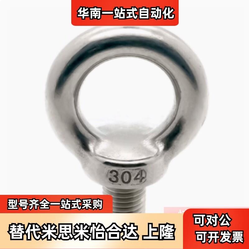 替怡合达TBF04-M6/M8/M10/M12/M14/M16/M20吊环螺钉