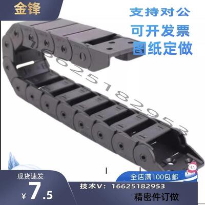 拖链VAH21-F7 F10 F16-R15 R18-N20 N30 N40 N50 N60 N25-VDH22