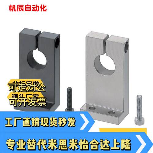 L型固定座 SHKSB8SHKSM10SHKSS12SHKSA15SHKSD16SHKSBH20SHKSMH