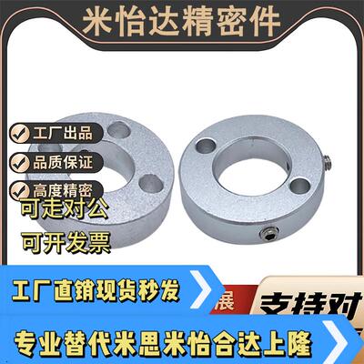 铝合金 SCTN/SCMN止动螺丝固定型限位环双孔/四孔轴用定位档圈型