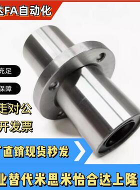 LMHC6 8 10 12 16 20 25 30 LUU加长双切边法兰直线轴承中间法兰