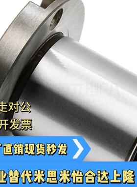 紧凑带法兰直线轴承LMG52/LMG62/LMG72-d6/d8/d10/d12/d16双衬型