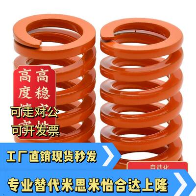 矩弹簧SWF SWH SWC SWB SWL SWS SWR SWU SWM SWY SWG 模具弹簧