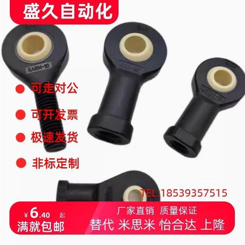 替KARM杆端关节轴承KBRM-05 06 08 10F双头关节EBRM塑料耐磨EGZM