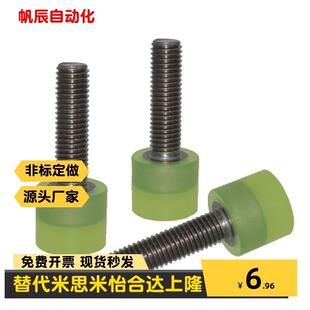 优力胶压块外螺压头防撞头螺丝缓冲螺杆包胶聚氨酯减震器M6栓螺钉