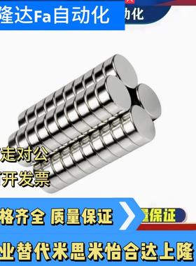 圆形磁铁BLS01-D5/D6/D8-L1/L2/L3/L4/L5/L6/L8/L10多种规格 现货