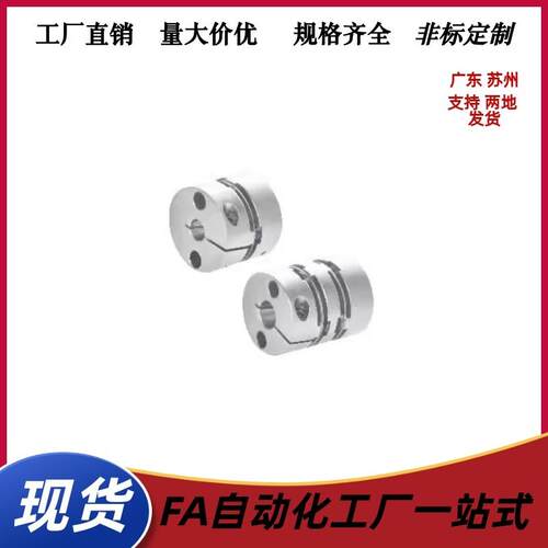 联轴器 DBA52/DBA53/DBA62/DBA63-D25-d8 d9.35 d10-e8 e9.35 e10