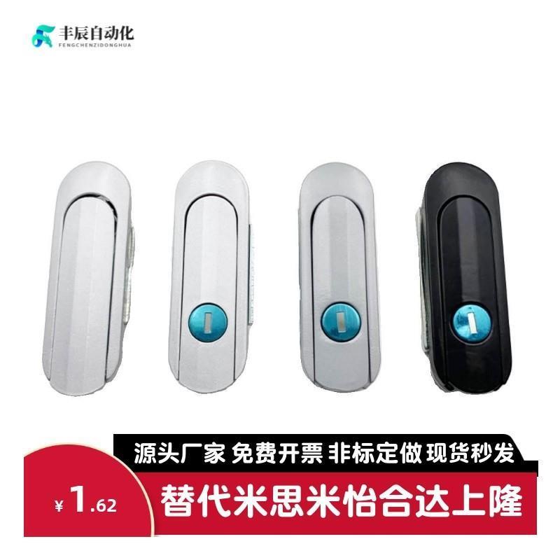 E-XAT05-A93/123/151平面锁E-XAT08/XAT09/XAT10-A/B电柜门锁箱锁