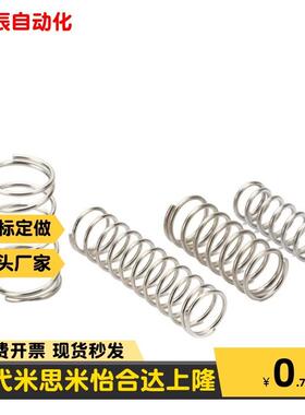 YULD2/D3/D4/D5/D6/D8/D10L5/L10/L15/L20/L25/L30/L35/L40弹簧