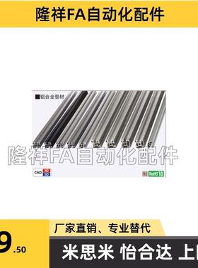 米思米CAF8/EFS8/EFSB8/GFS8-4040 8系列铝型材 边长40mm/1列槽