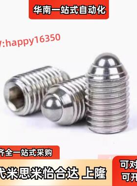 替怡合达ZAC12-M3/4/5/6/8/10/12/16 球头柱塞 定位珠