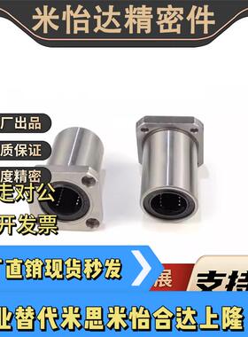 不锈钢直线轴承SLHFS SLHFSS6 SLHFSW8 10 12 16 20 25 30G H L