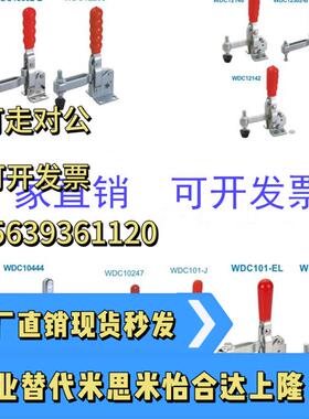 快速夹钳WDC12140/12142/12502-B/12265/13002-B/101-EL
