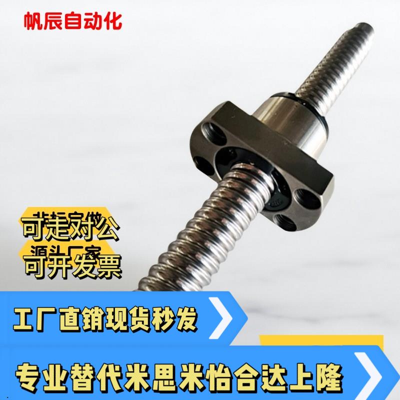 滚珠丝杠 中负载C-BSSC3232 C-BSSCK3232 C-BSST3232 C-BSSTK3232