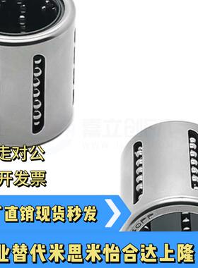 冲压式滚动直线轴承 KHPP  2030 LBP2540 3050 4060PP